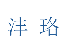 商标效果图