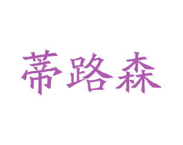 商标效果图