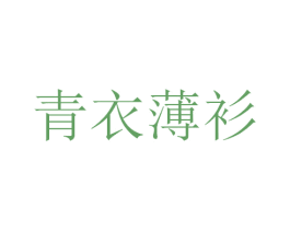商标效果图