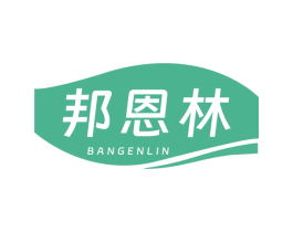 邦恩林 第05类医药商标转让 注册号76330441