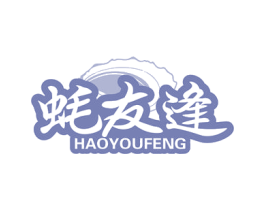 蚝友逢 第35类广告贸易商标转让 注册号78530592