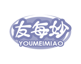 友每妙 第30类小食配料商标转让 注册号79234538