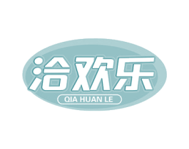洽欢乐 第30类小食配料商标转让 注册号79238771