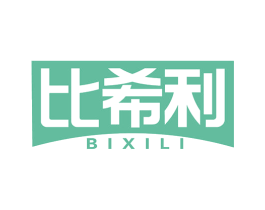 比希利 第09类科学仪器商标转让 注册号76513151