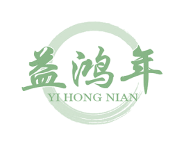 益鸿年 第05类医药商标转让 注册号78964331