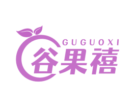 谷果禧 第29类食品商标转让 注册号76186266