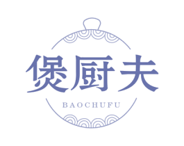 煲厨夫 第43类餐饮酒店商标转让 注册号78565813