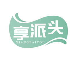 享派头 第30类小食配料商标转让 注册号78627358