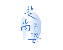 商标效果图