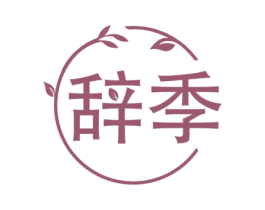 商标效果图