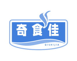 奇食佳