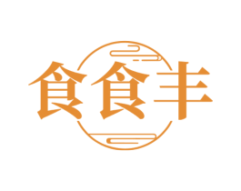 食食丰