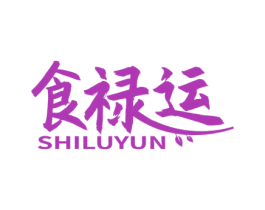 食禄运
