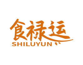 食禄运