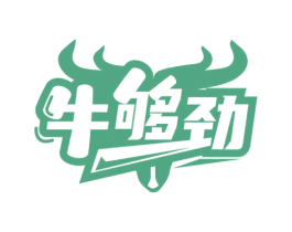 牛够劲