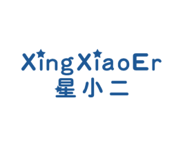 星小二