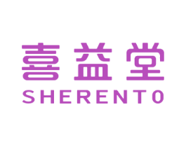 喜益堂 SHERENTO