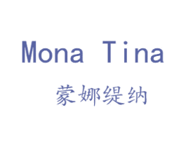 MONA TINA 蒙娜缇纳