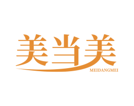 美当美