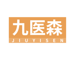 九医森
