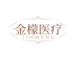 金檬医疗 JINMENG