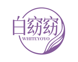 白窈窈 WHITEYOYO