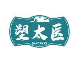 塑太医