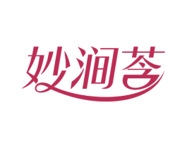 妙涧莟