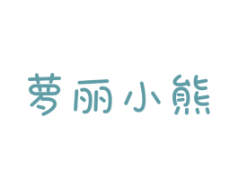 商标效果图