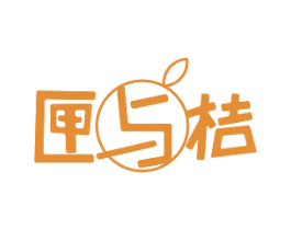 匣与桔