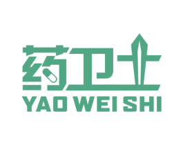 药卫士