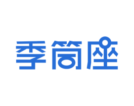 季筒座 第43类餐饮酒店商标转让 注册号45173255