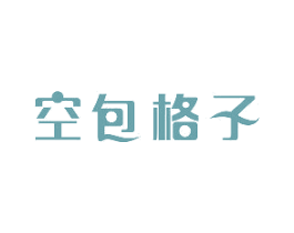 空包格子 第43类餐饮酒店商标转让 注册号45137826