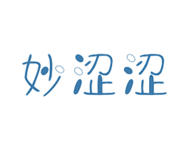 妙涩涩 第09类科学仪器商标转让 注册号45116342