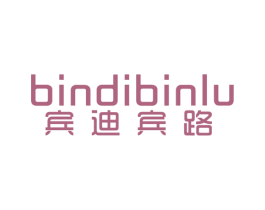 宾迪宾路