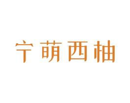 商标效果图