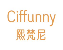 CIFFUNNY 熙梵尼