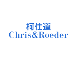 柯仕道 CHRIS&ROEDER