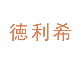 商标效果图