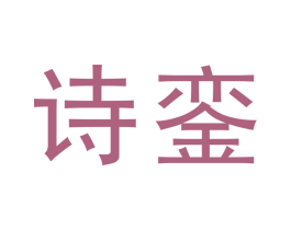 商标效果图