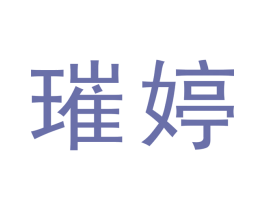 商标效果图