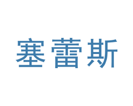 商标效果图