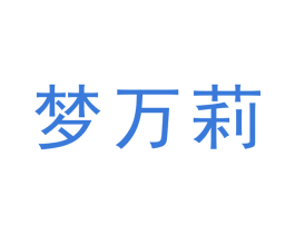 商标效果图