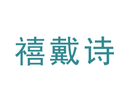 商标效果图