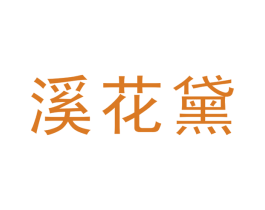 商标效果图