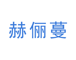 商标效果图