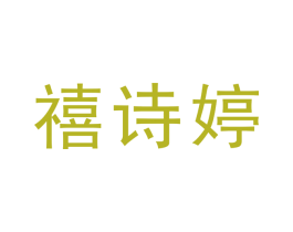 商标效果图