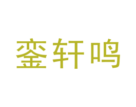 商标效果图