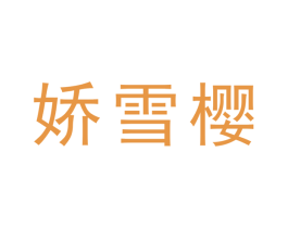 商标效果图