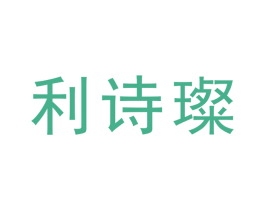 商标效果图